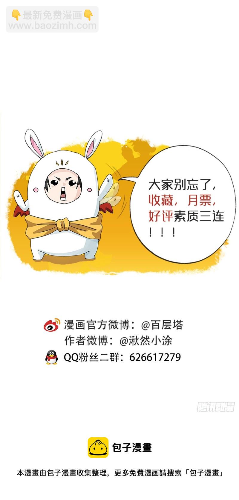 88，四大名捕·戊己庚辛（八）54