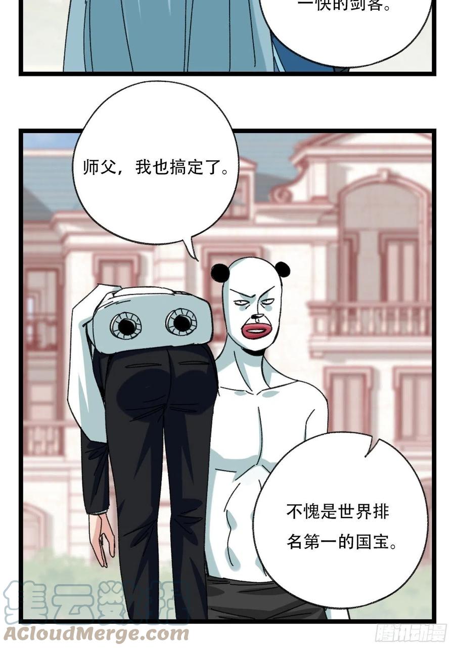92，过生日的妹妹·壬（下）24