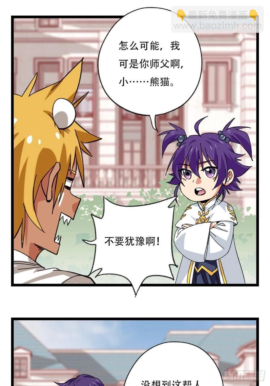 92，过生日的妹妹·壬（下）28
