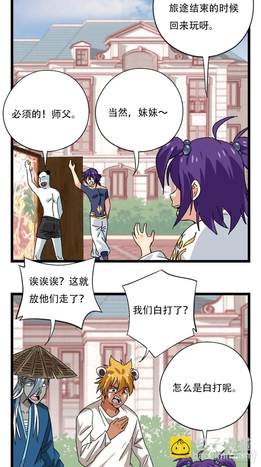 92，过生日的妹妹·壬（下）35