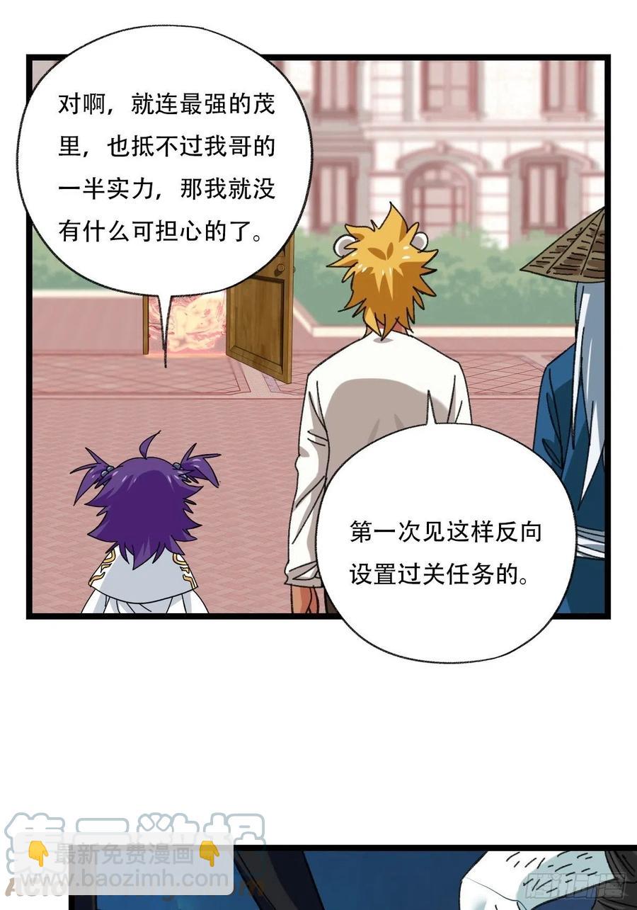 92，过生日的妹妹·壬（下）39