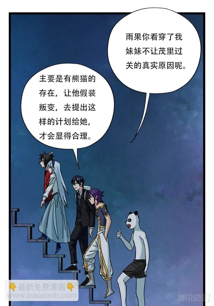 92，过生日的妹妹·壬（下）41