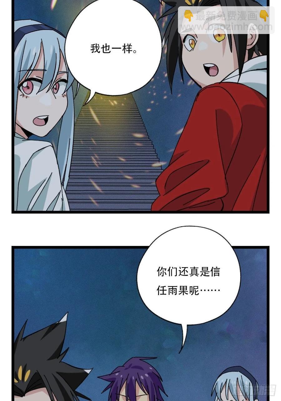 92，过生日的妹妹·壬（下）43