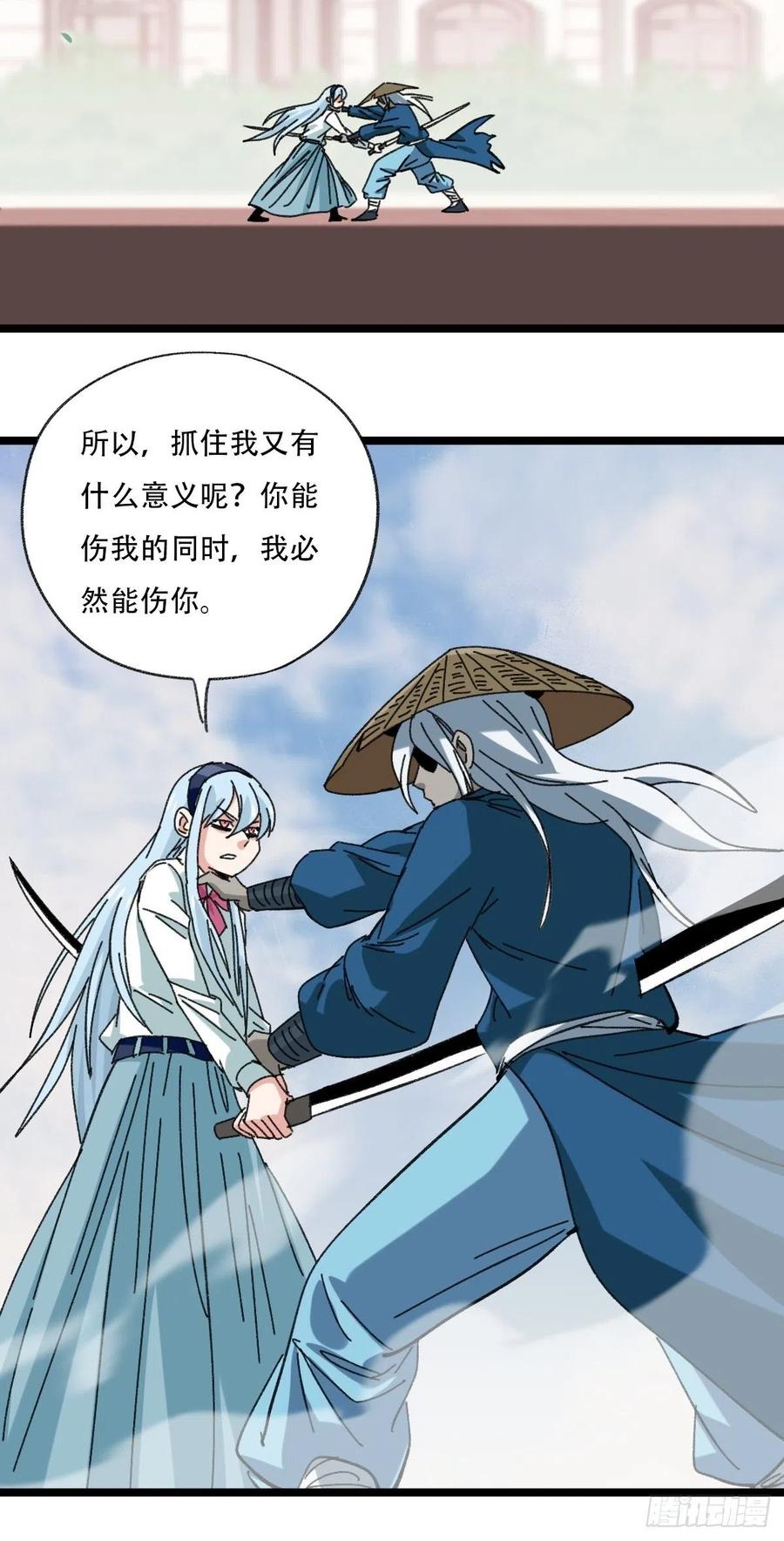 92，过生日的妹妹·壬（下）7