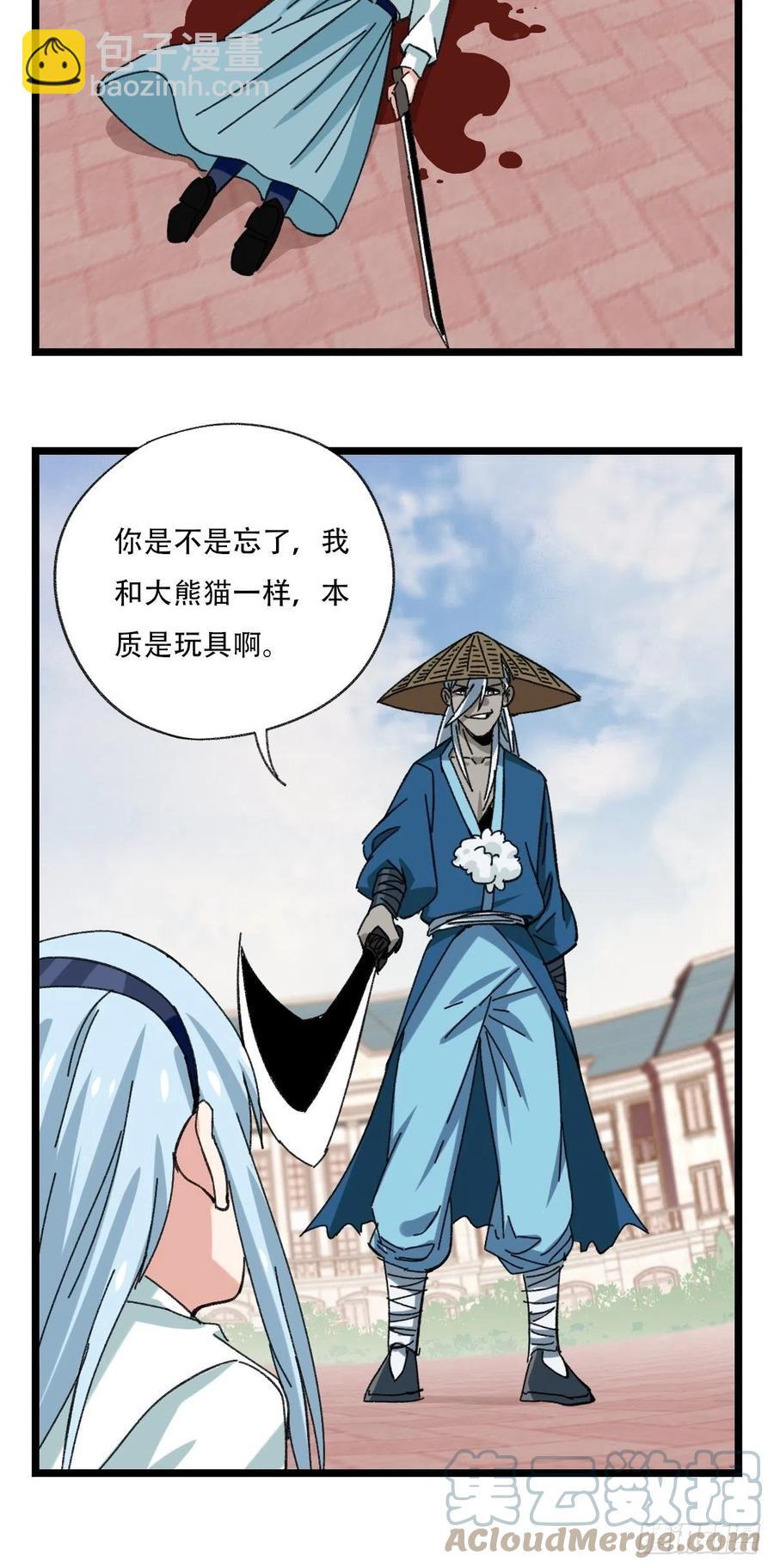 92，过生日的妹妹·壬（下）9