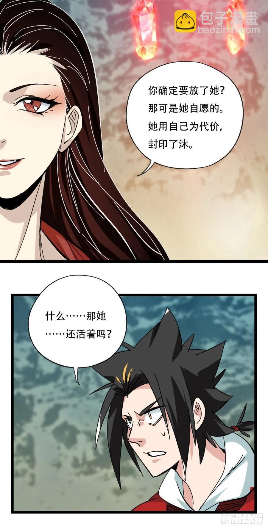 94，世界的尽头（二）17
