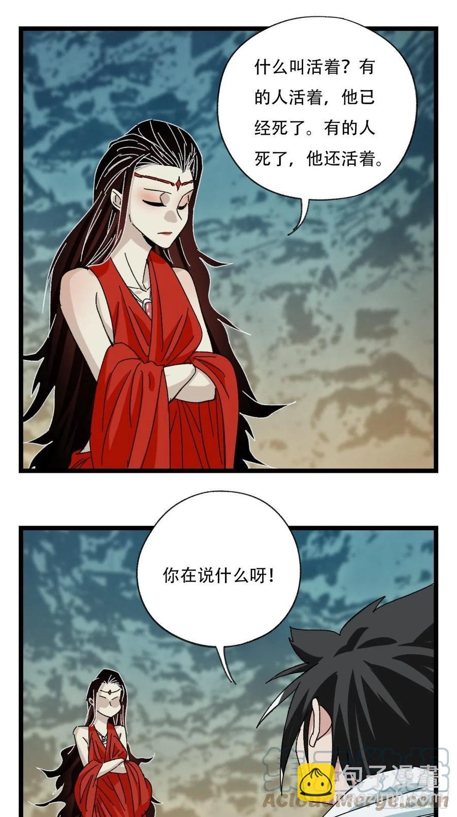 94，世界的尽头（二）18