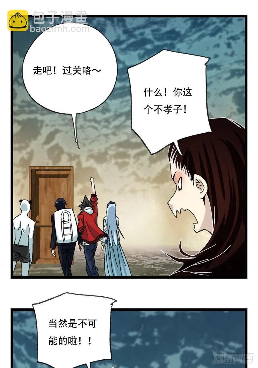 94，世界的尽头（二）25