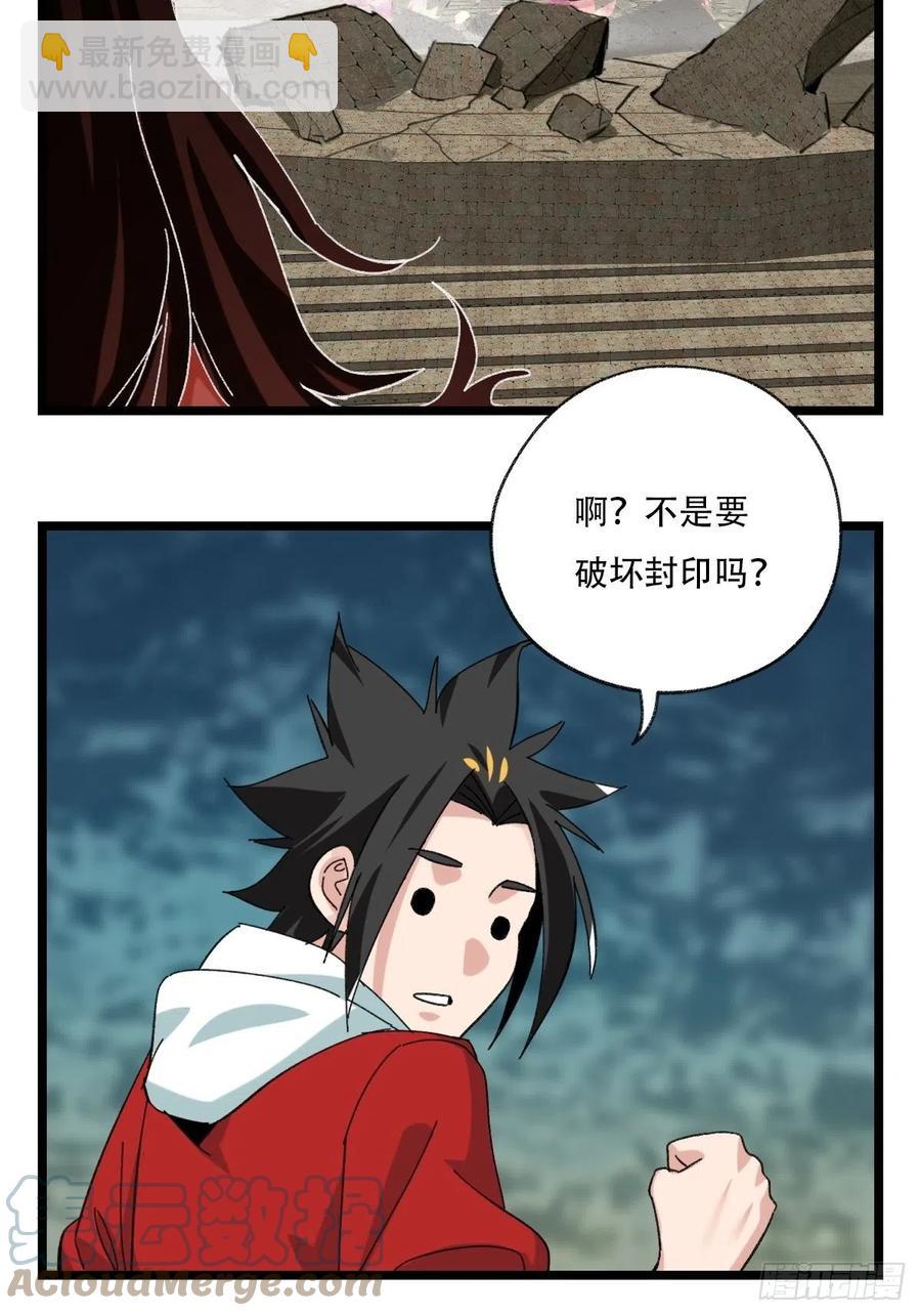 94，世界的尽头（二）32