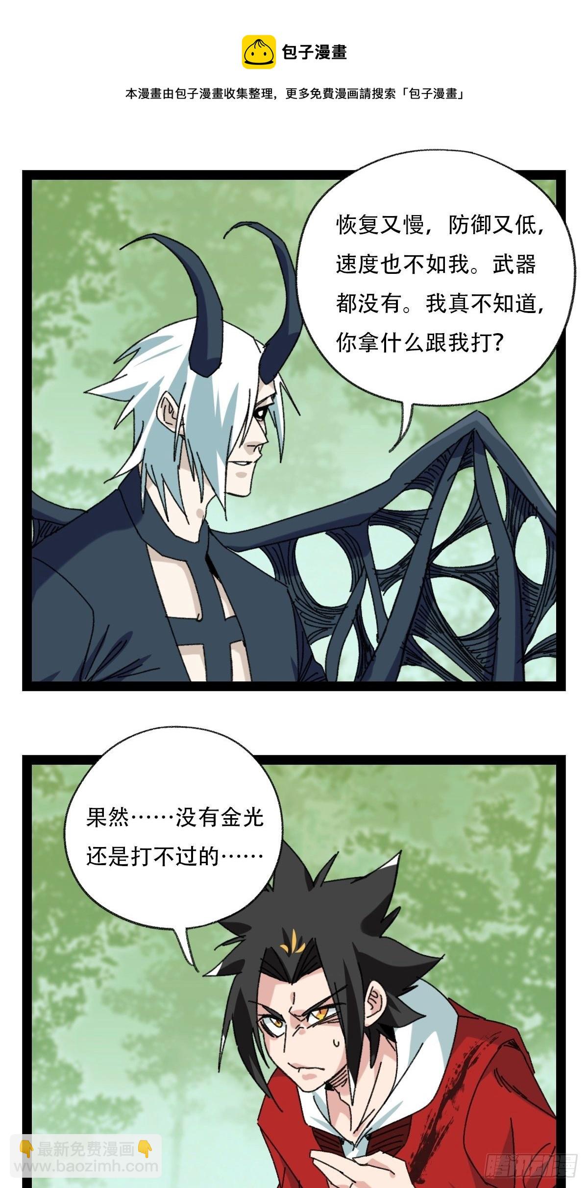 94， 世界的尽头（十）3