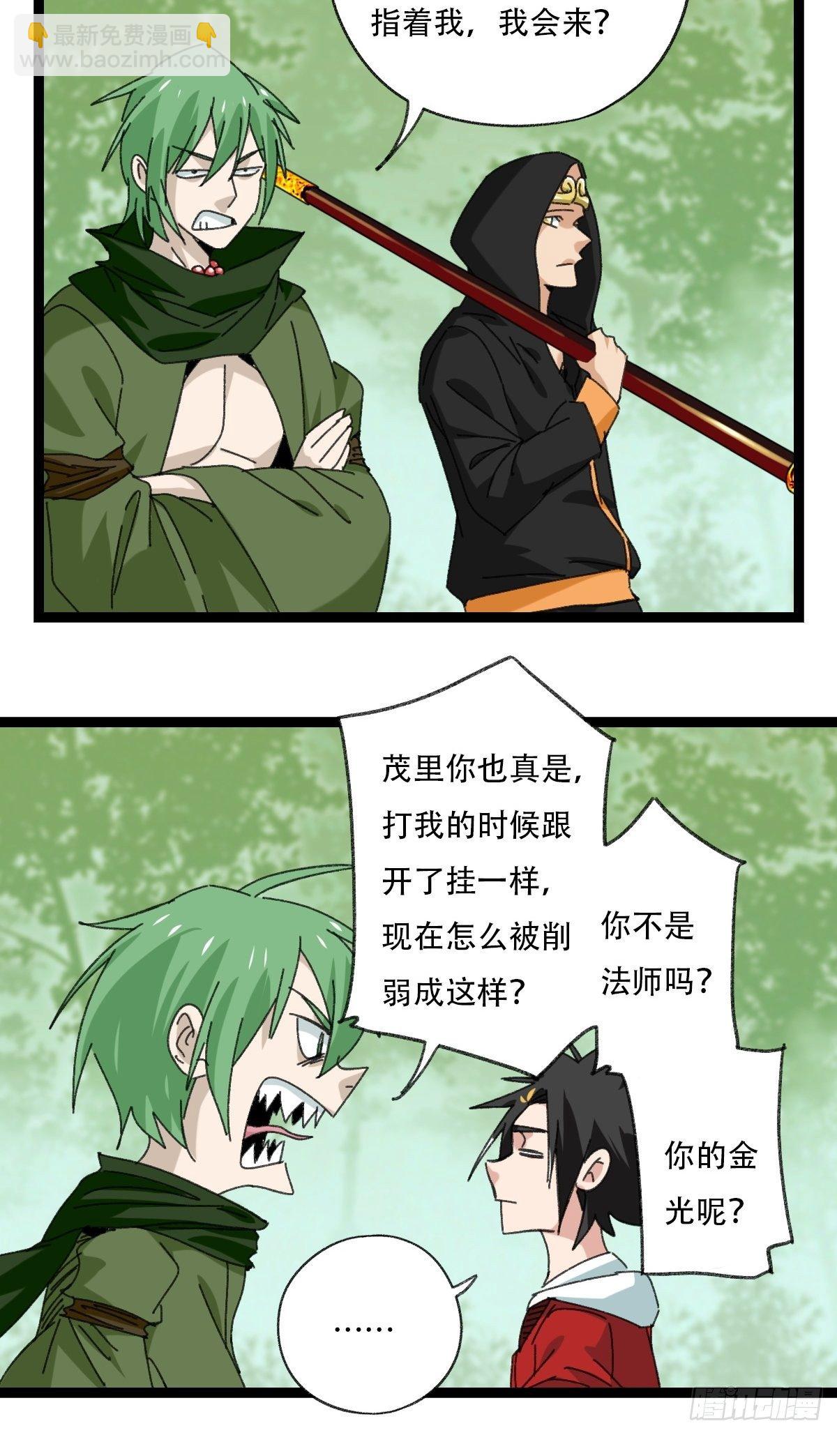 94， 世界的尽头（十）54