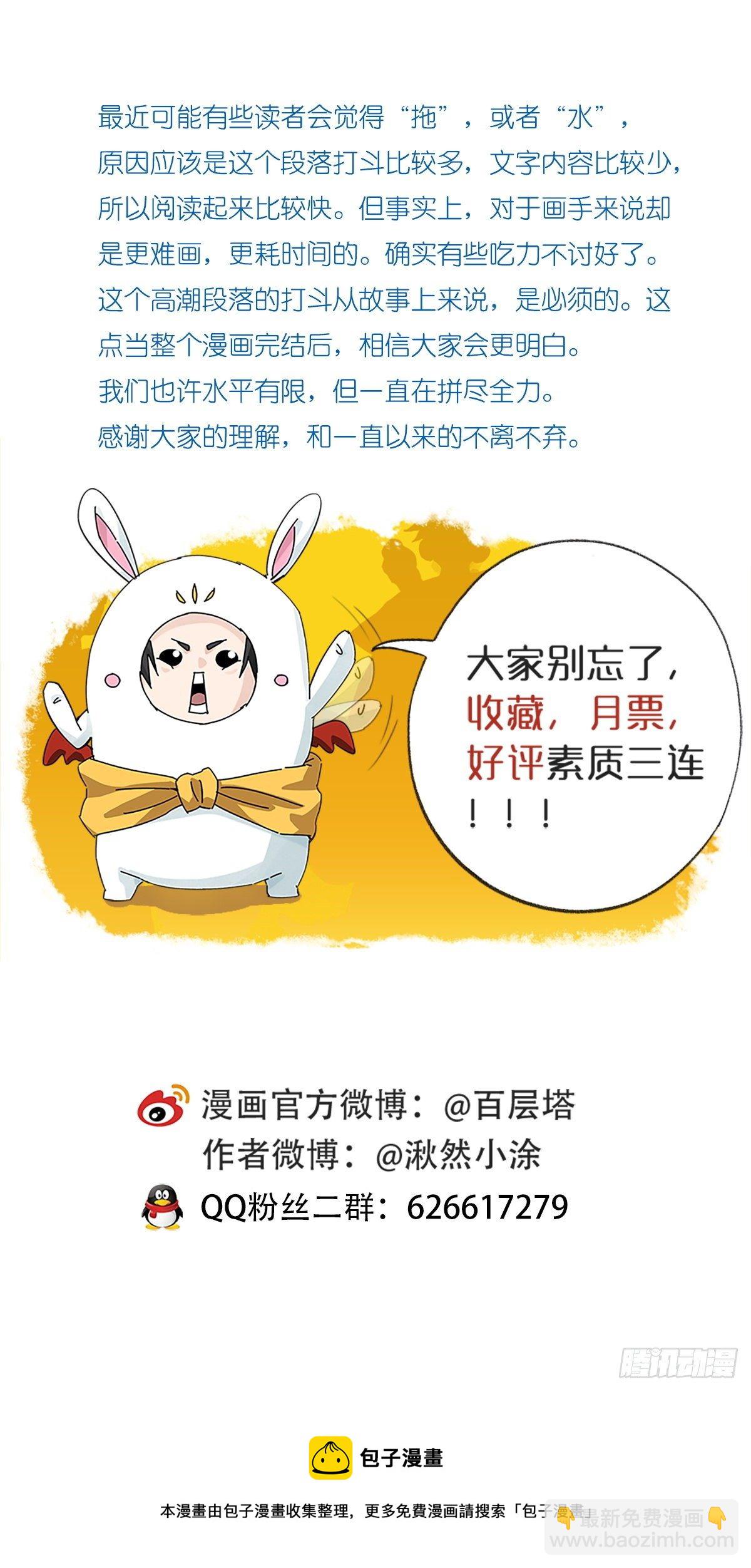 94， 世界的尽头（二十二）64