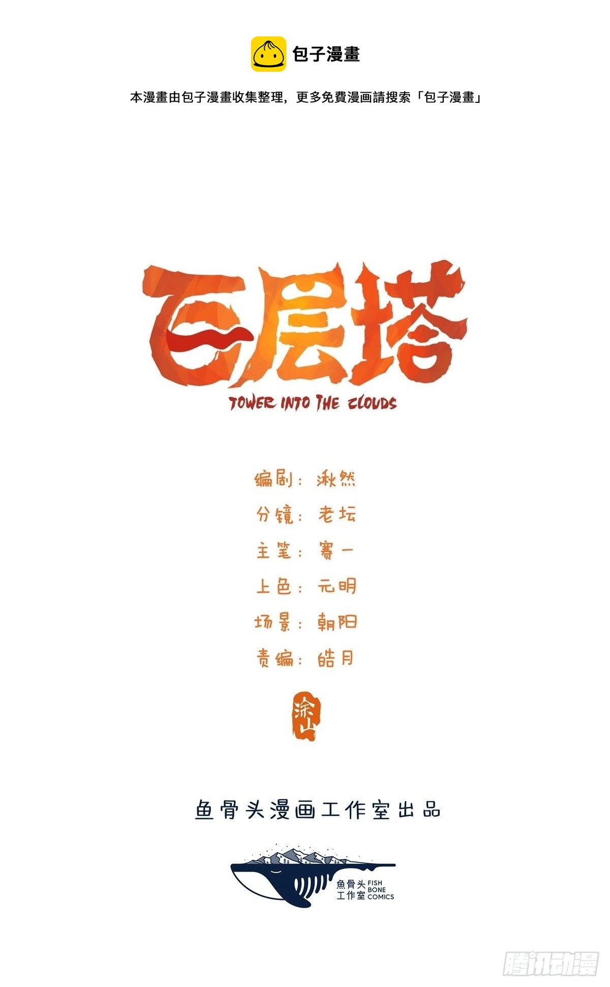 94， 世界的尽头（二十四）0