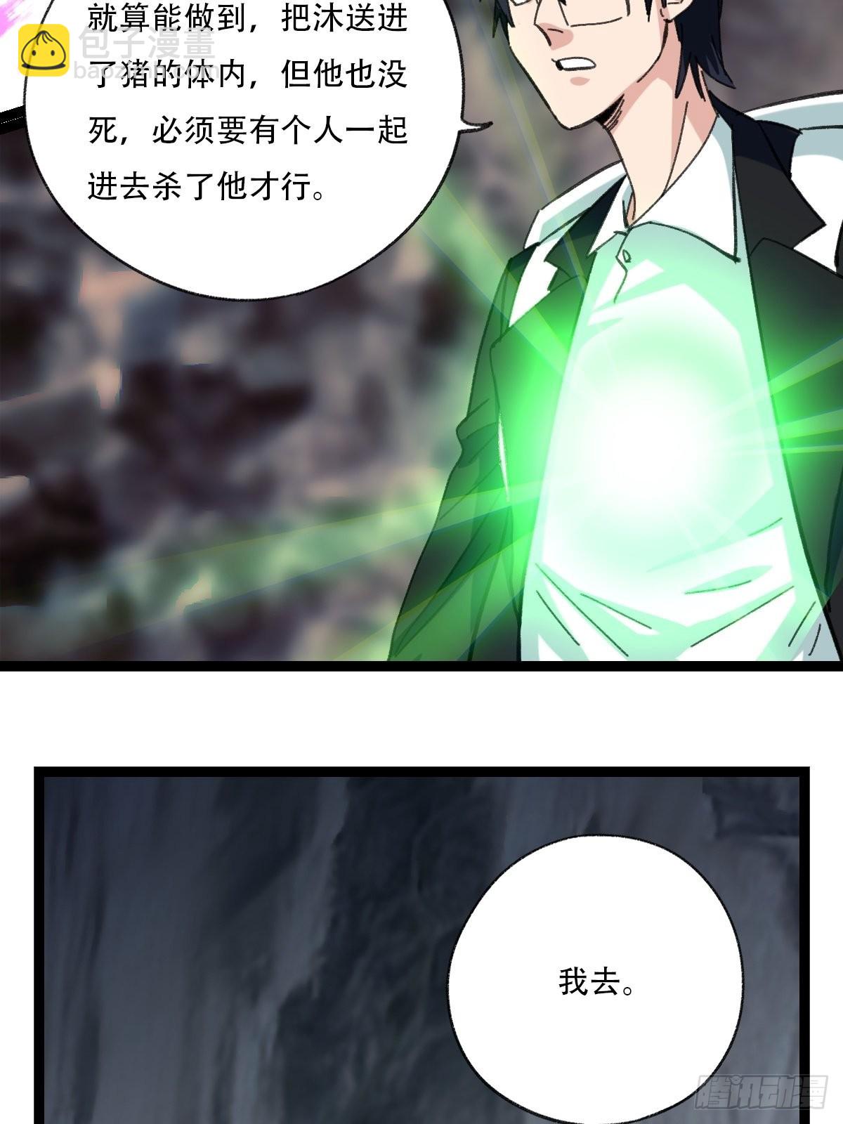 94， 世界的尽头（二十四）41