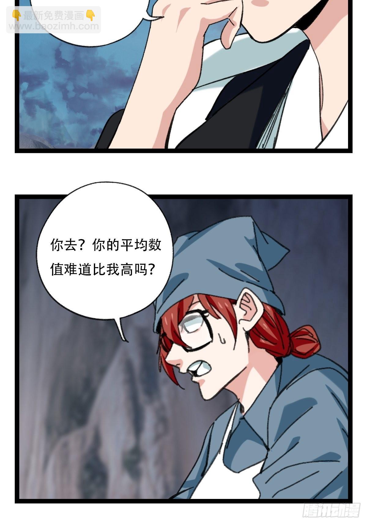 94， 世界的尽头（二十四）45