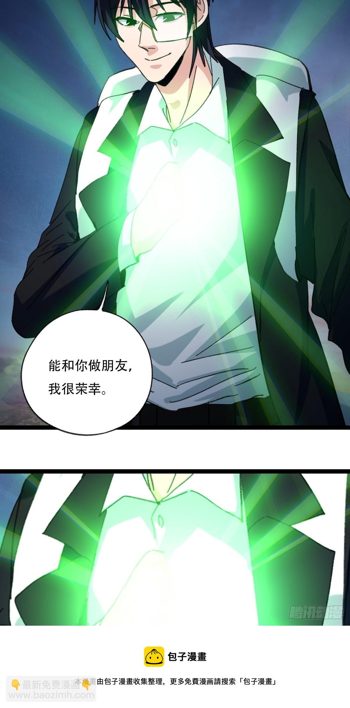 94， 世界的尽头（二十四）54