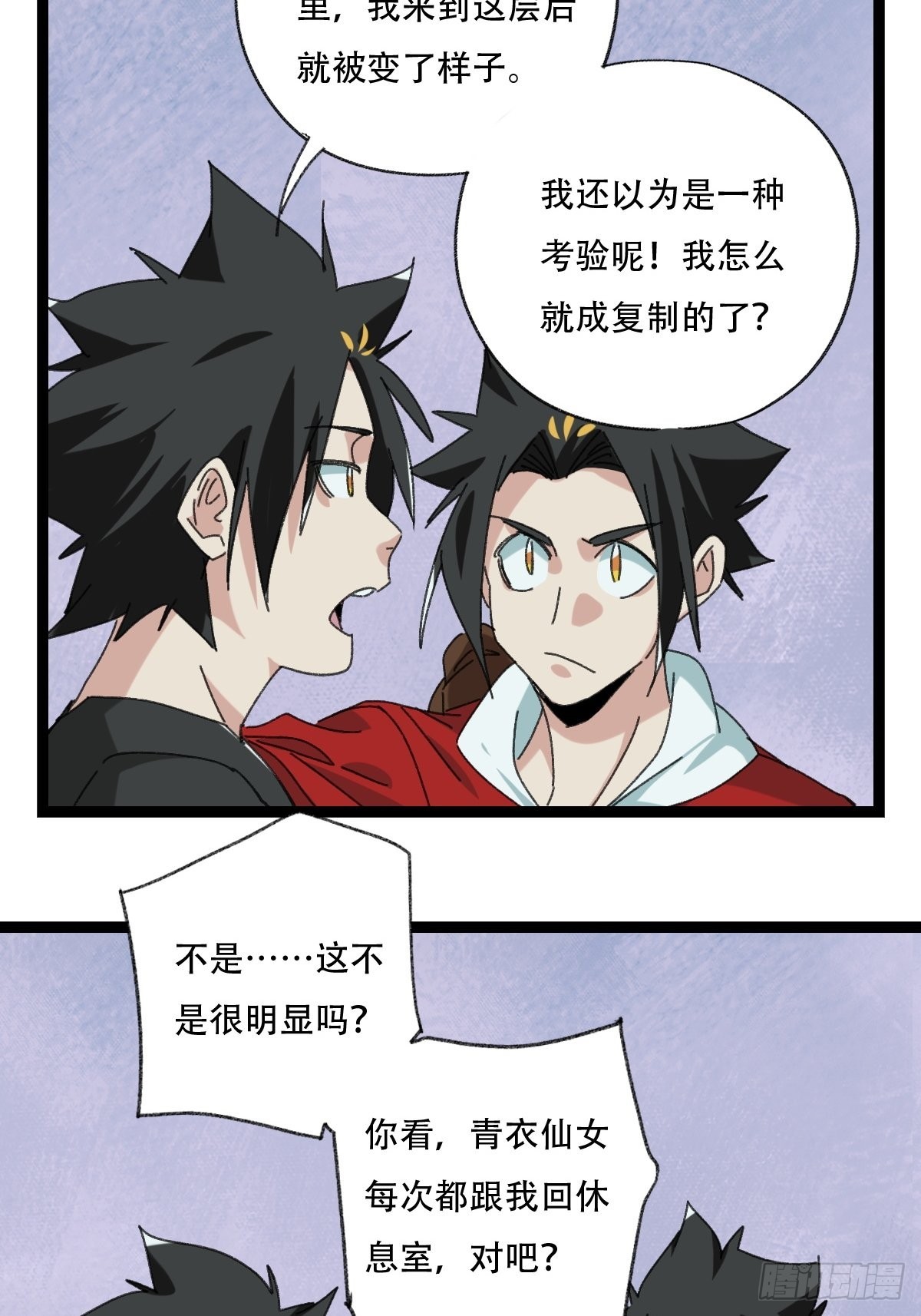 98，终极BOSS？（下）1