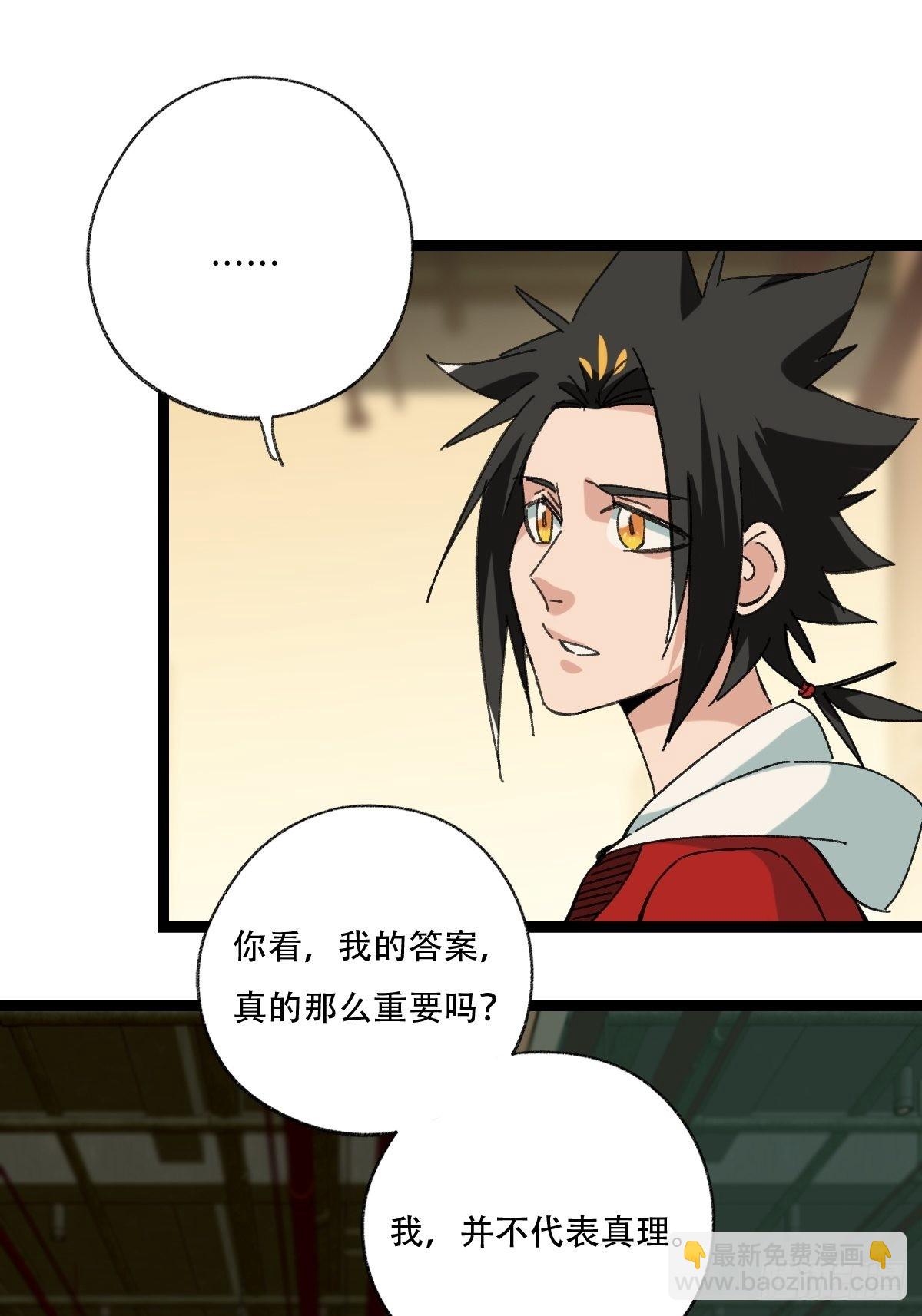 98，终极BOSS？（下）16