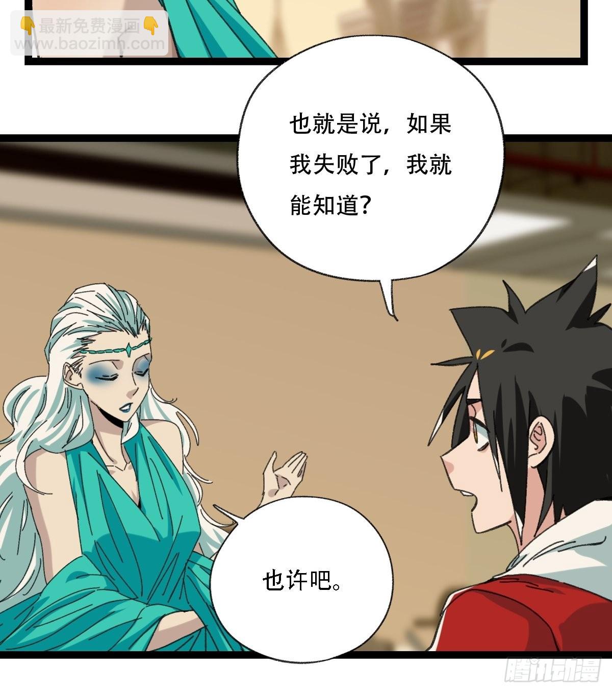 98，终极BOSS？（下）19