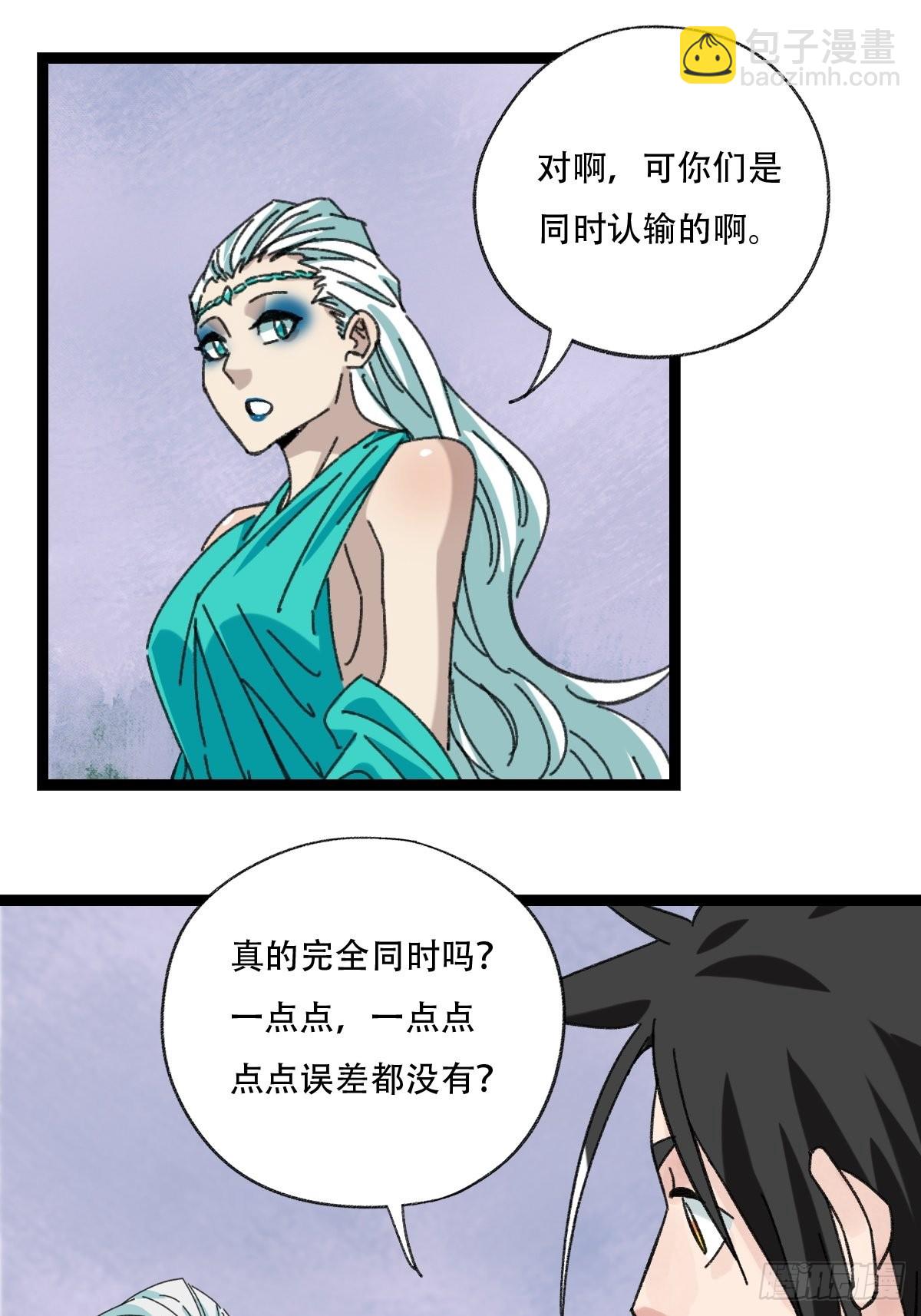 98，终极BOSS？（下）37