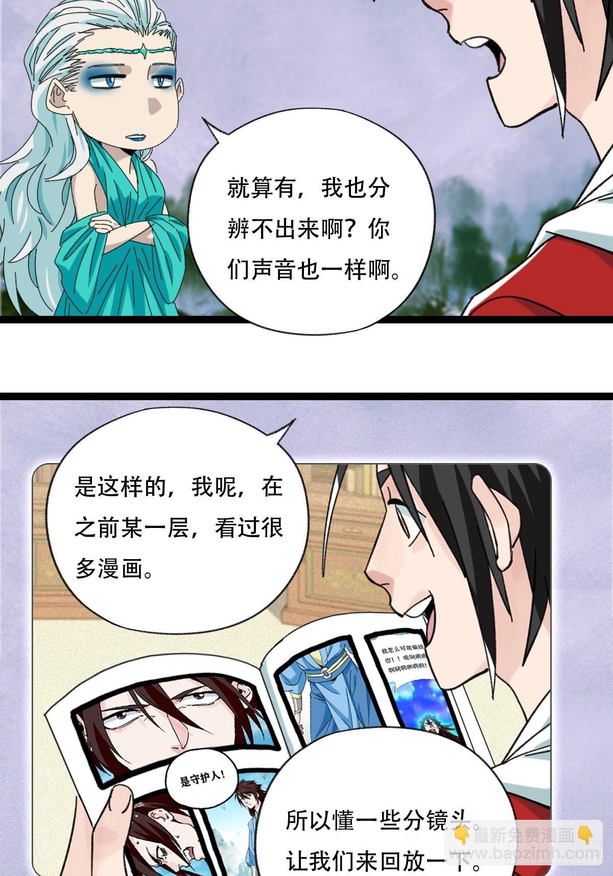 98，终极BOSS？（下）38