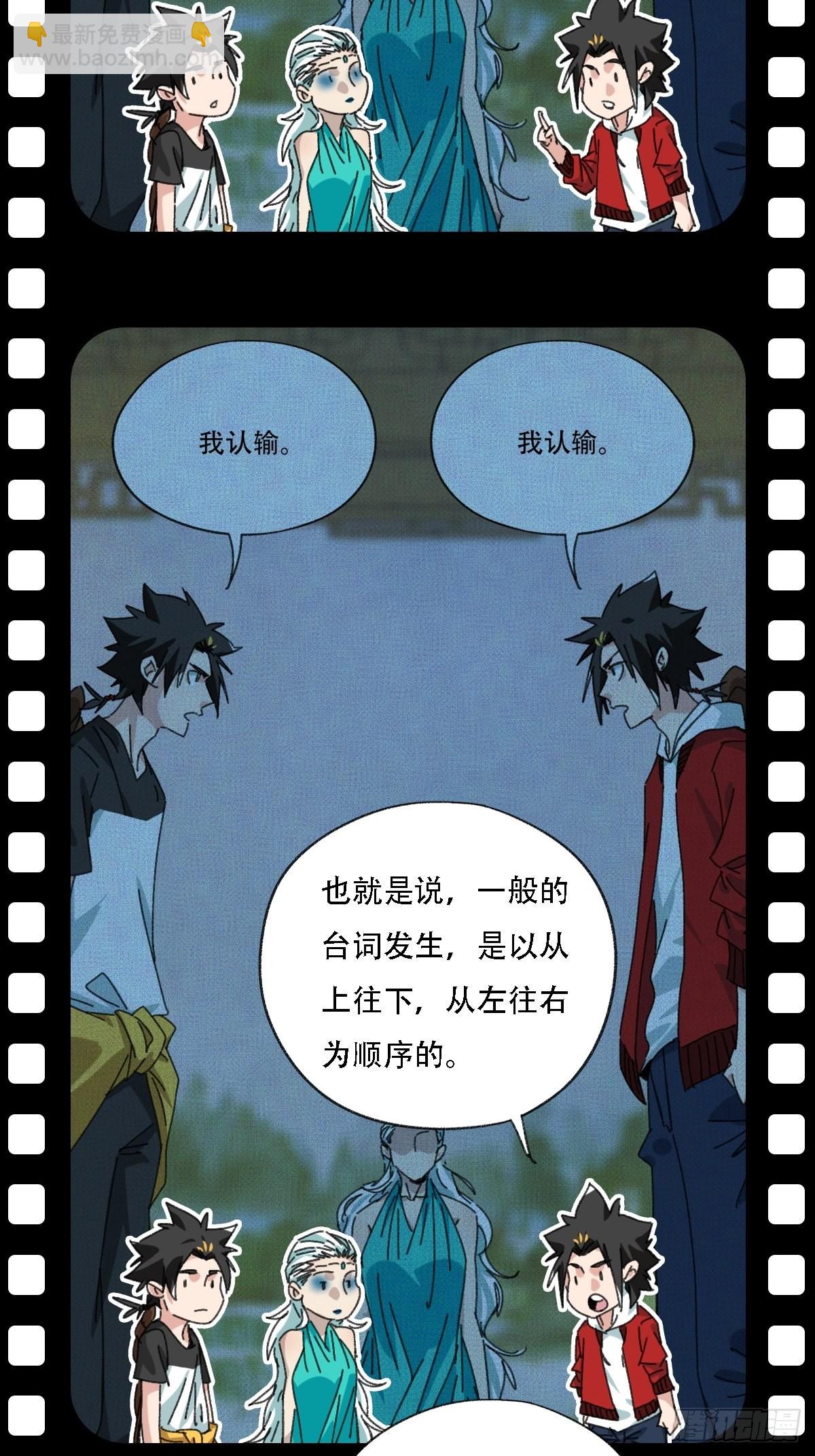 98，终极BOSS？（下）43