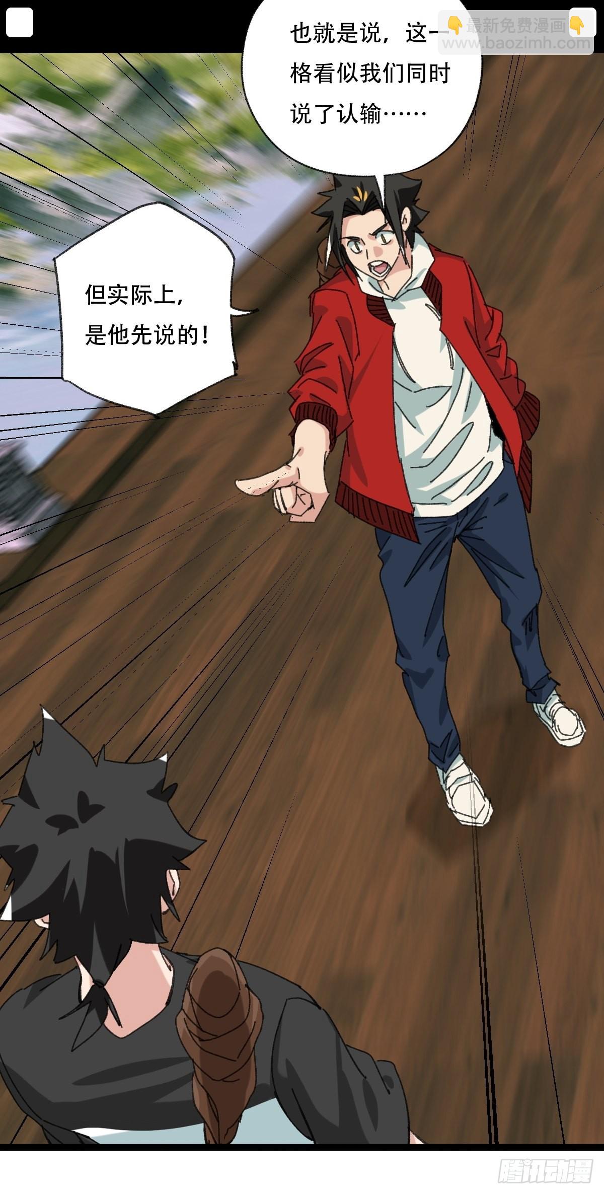 98，终极BOSS？（下）44