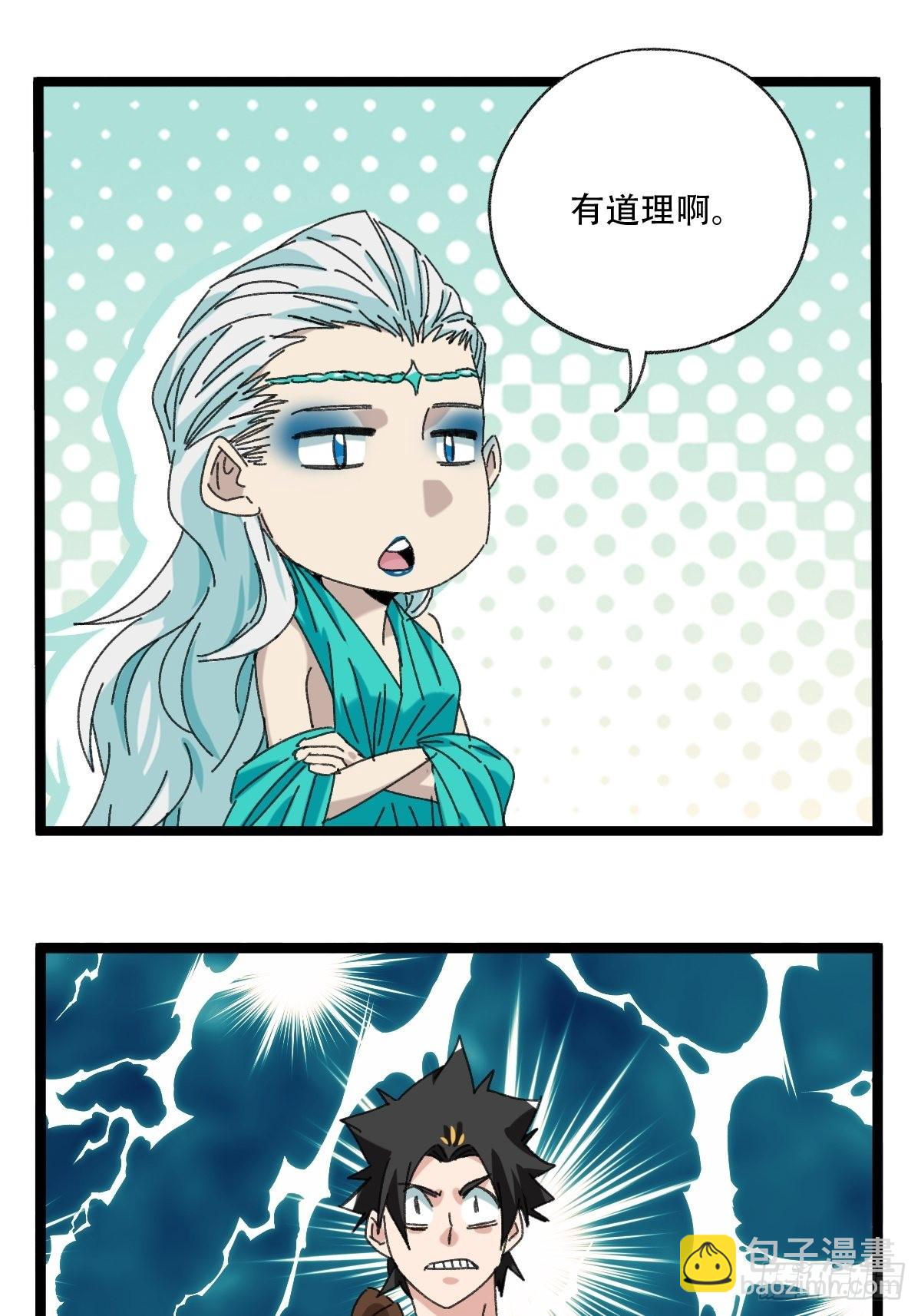 98，终极BOSS？（下）45