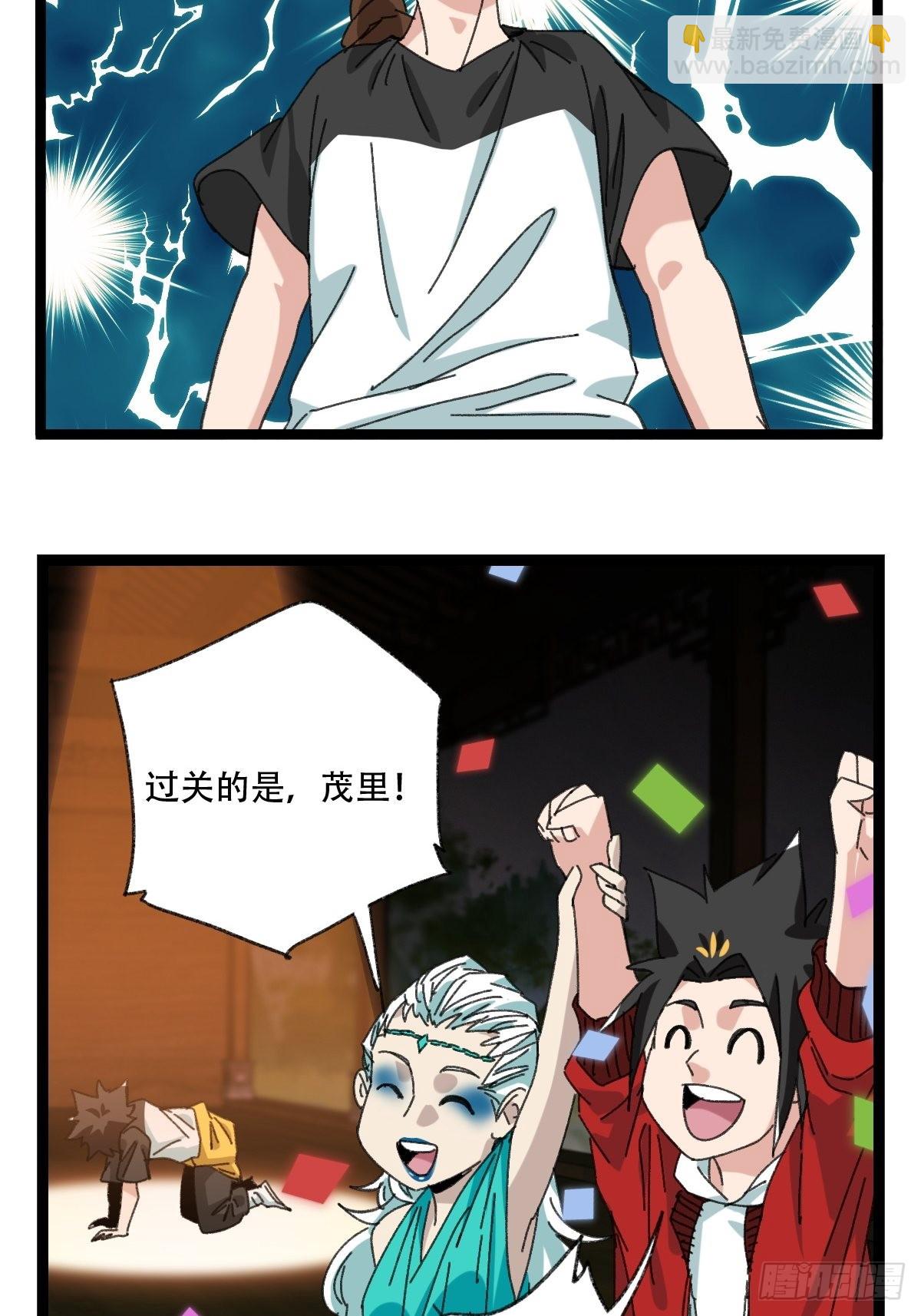 98，终极BOSS？（下）46