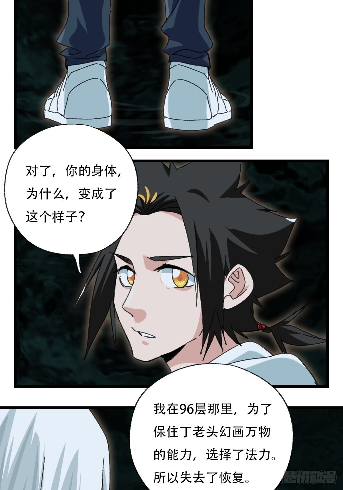 100，顶层（五）1