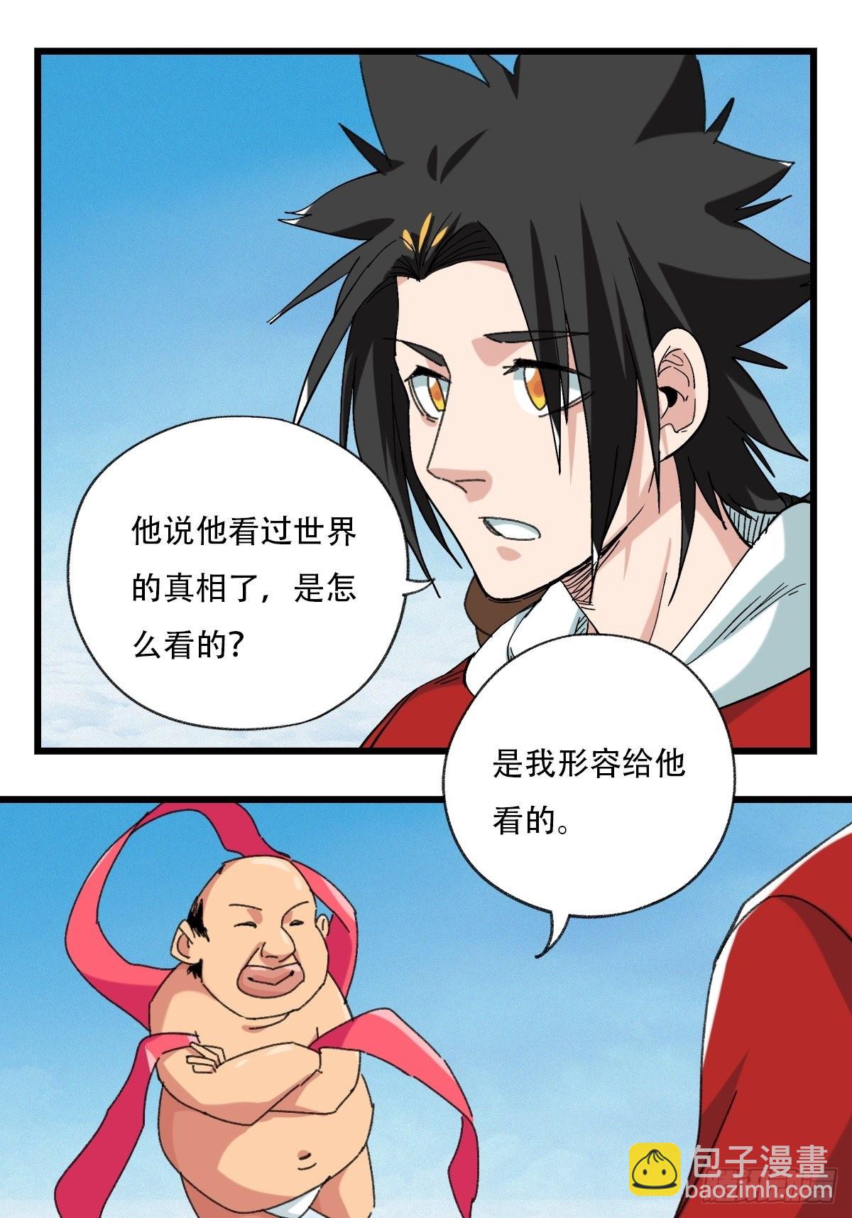 100，顶层（五）16