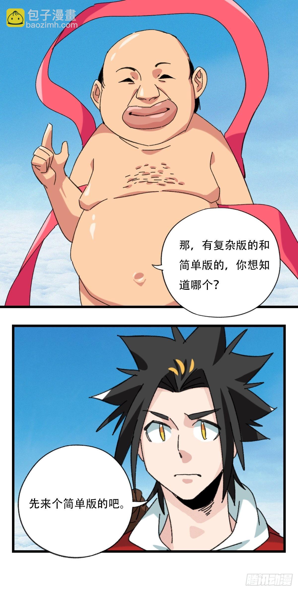 100，顶层（五）18