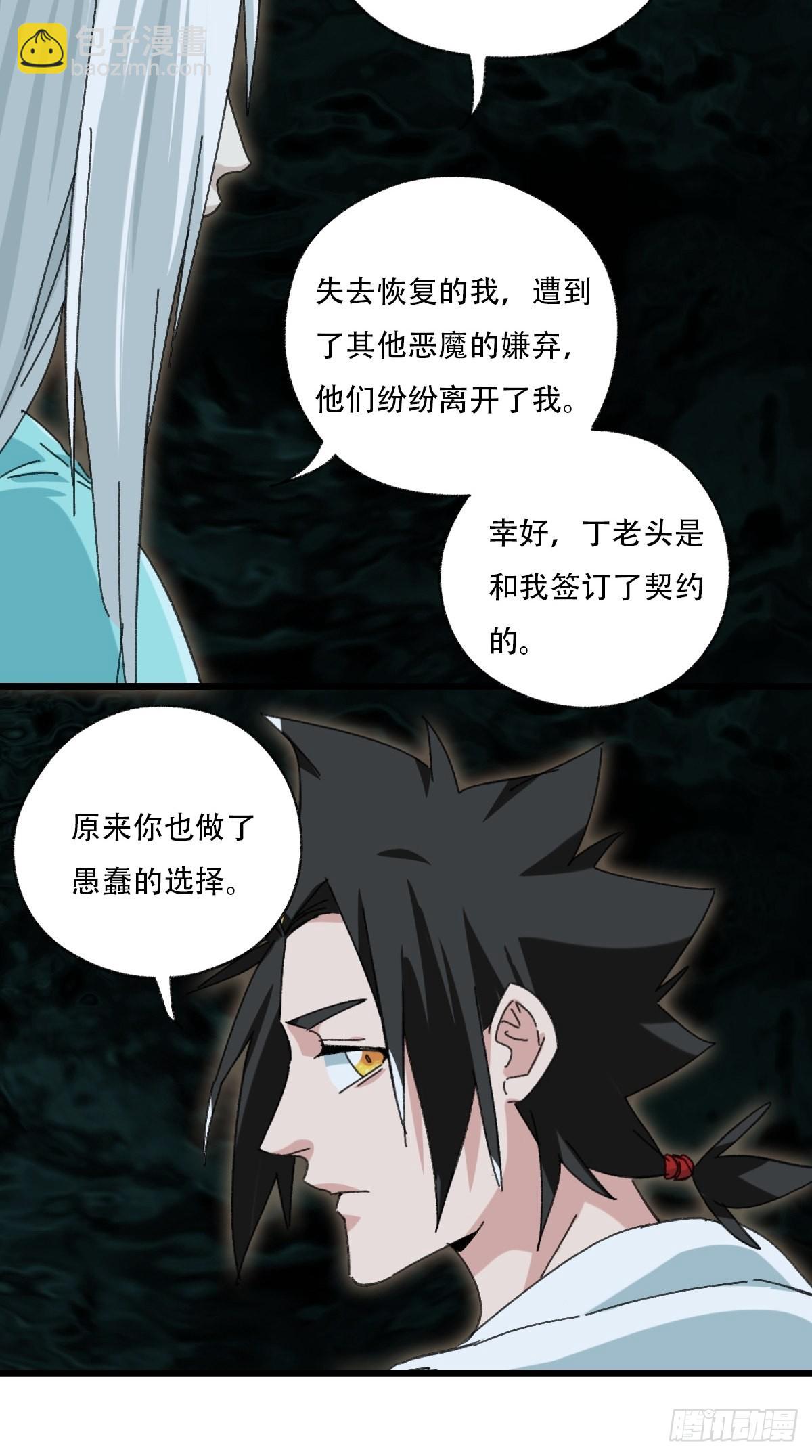 100，顶层（五）2