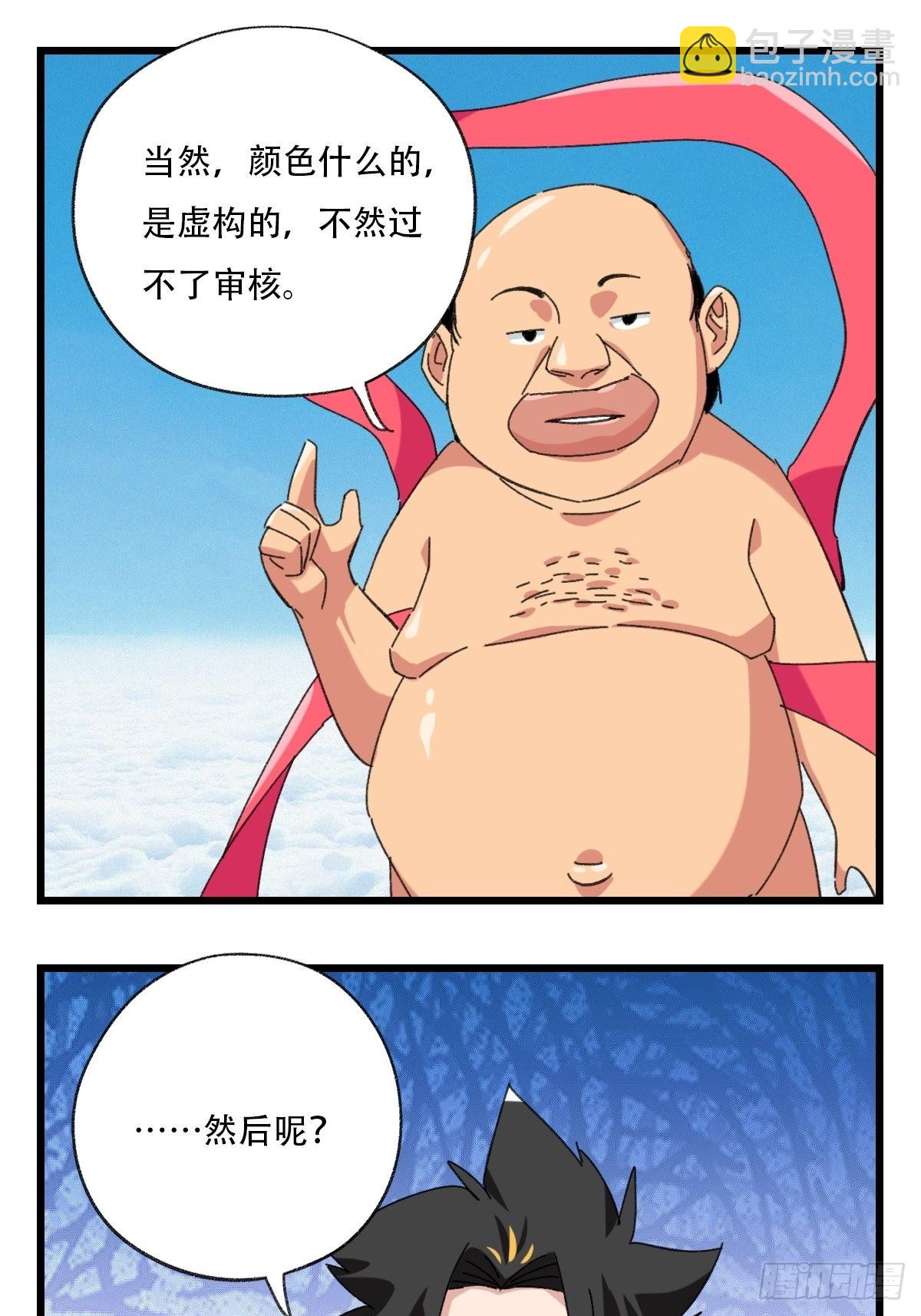 100，顶层（五）23