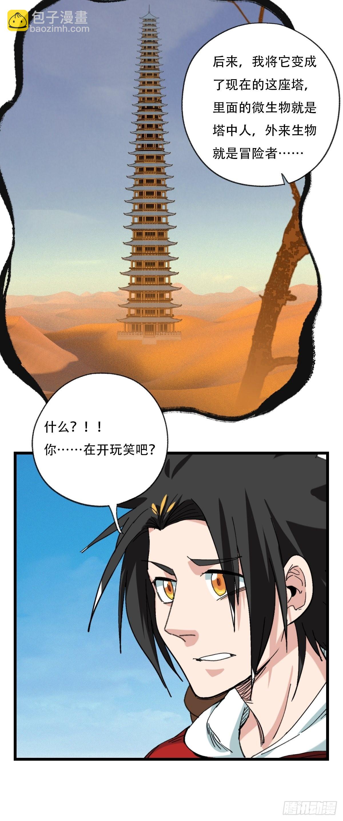 100，顶层（五）25