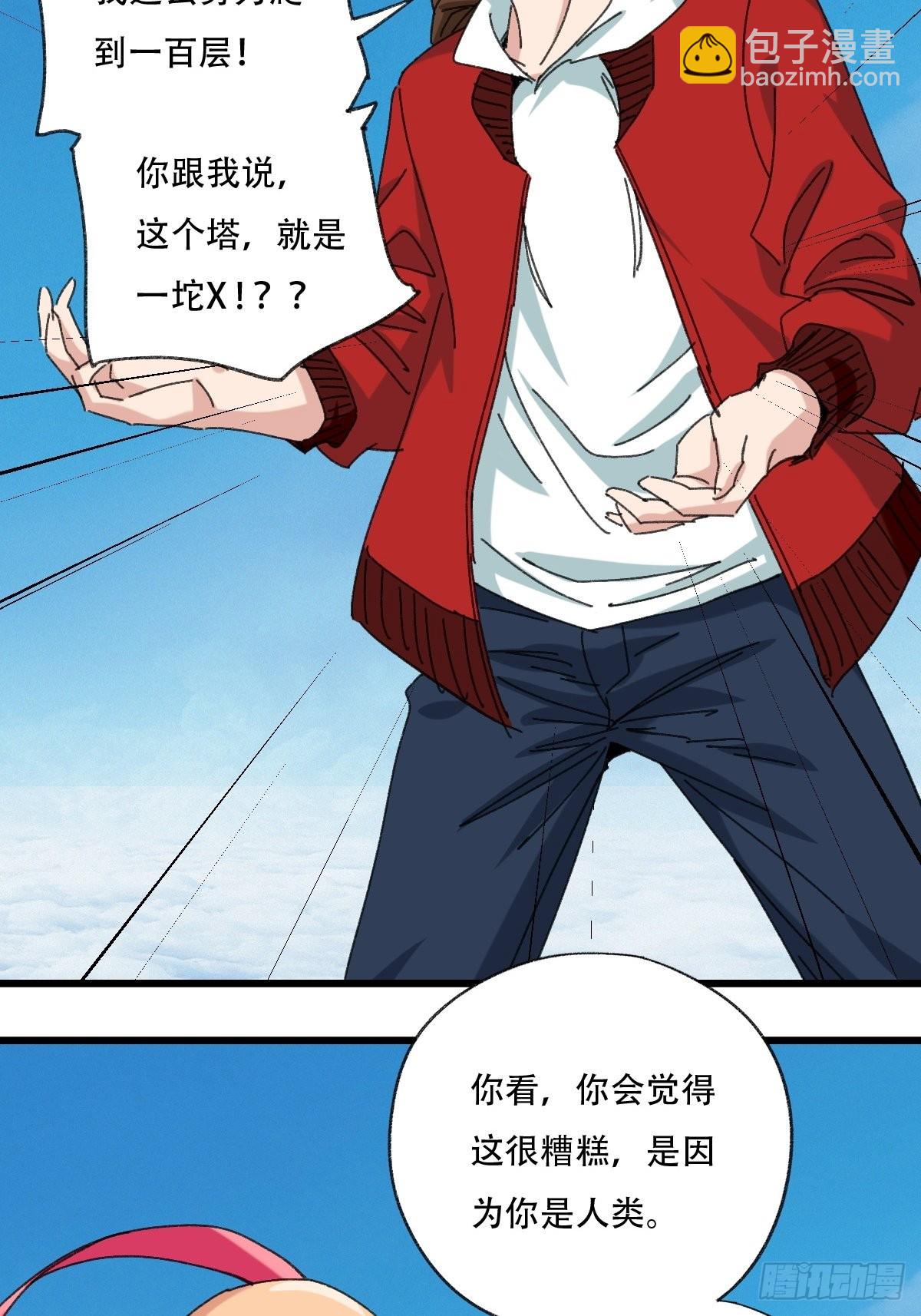 100，顶层（五）27