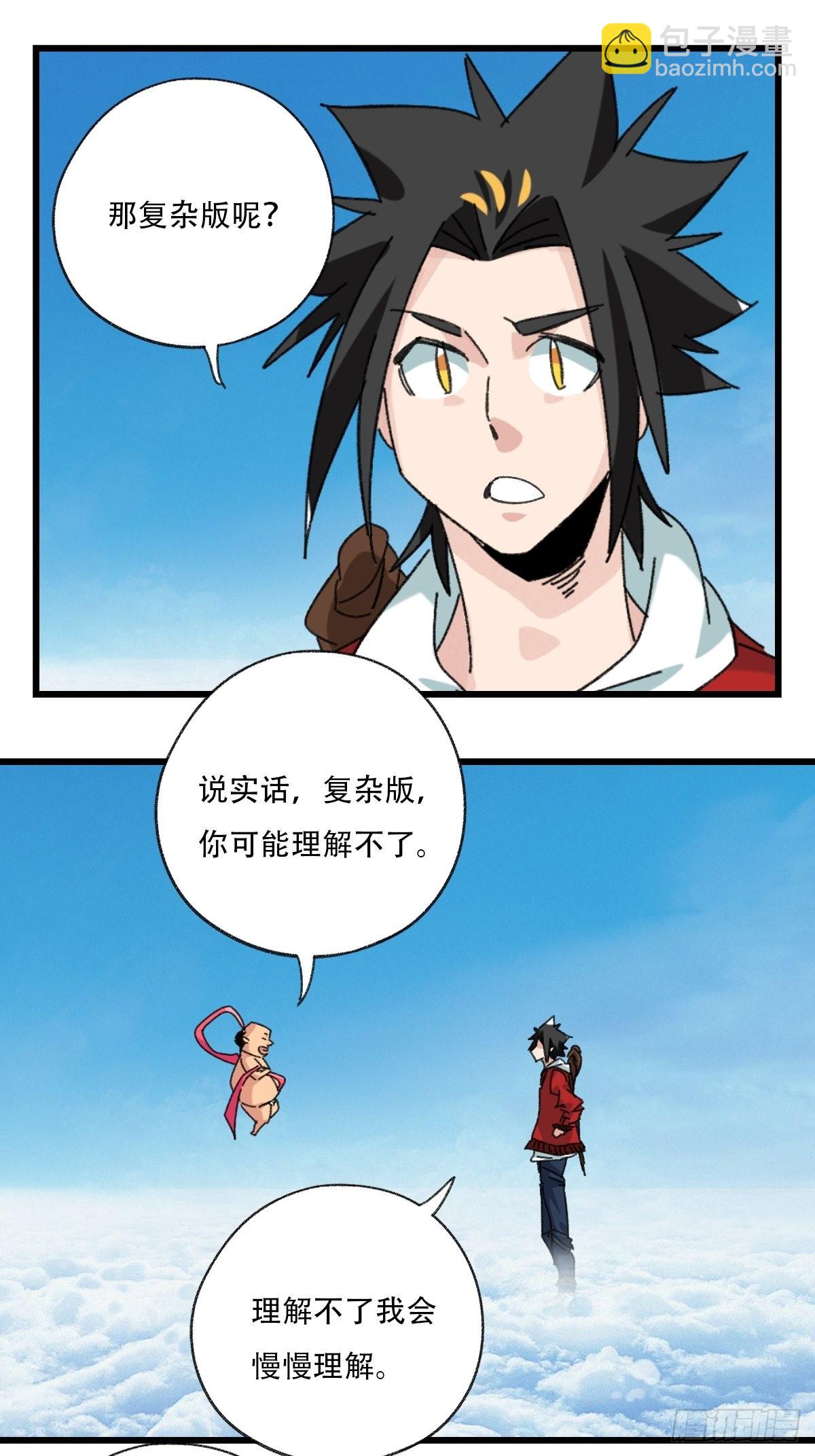 100，顶层（五）29
