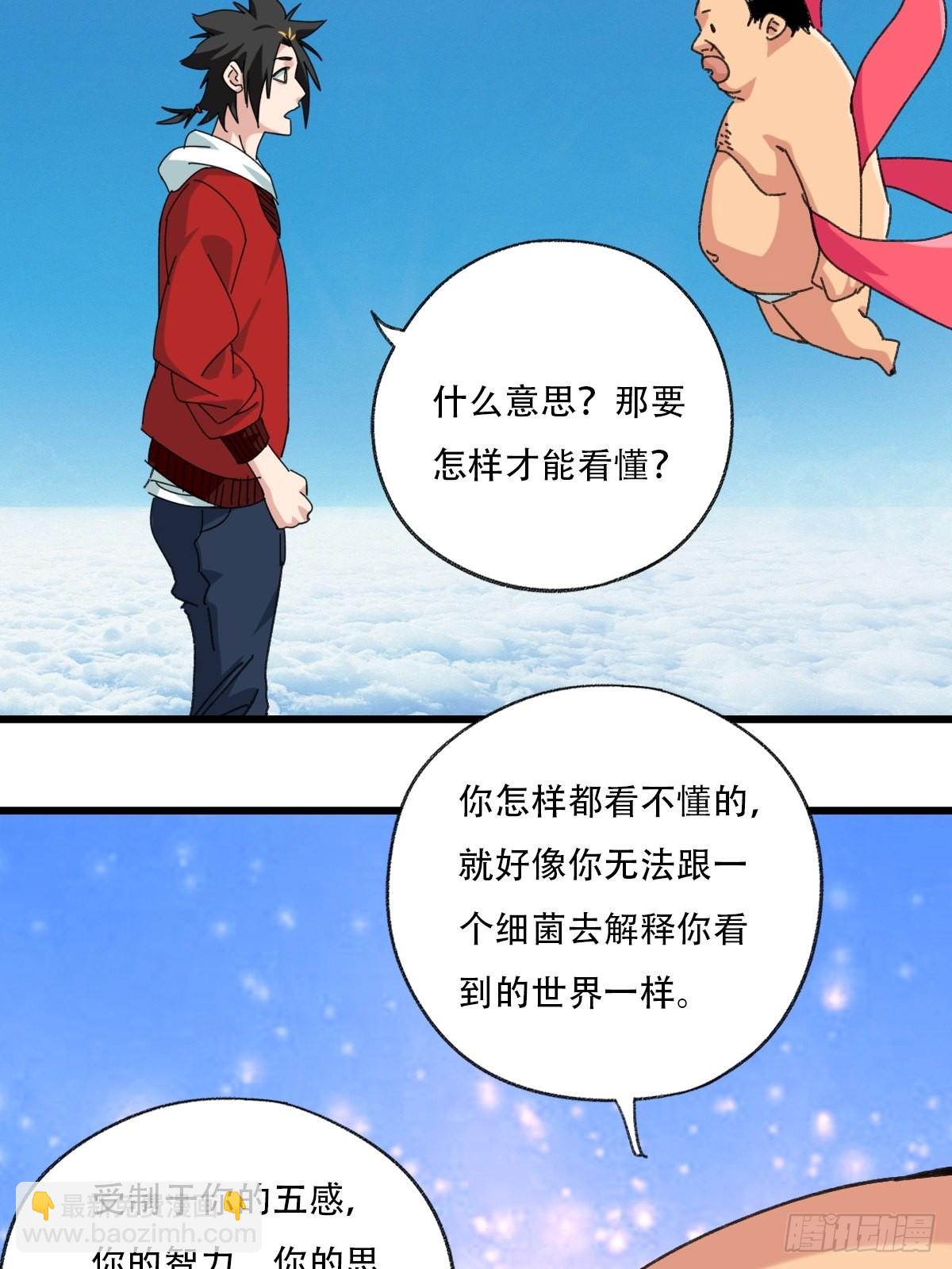 100，顶层（五）47