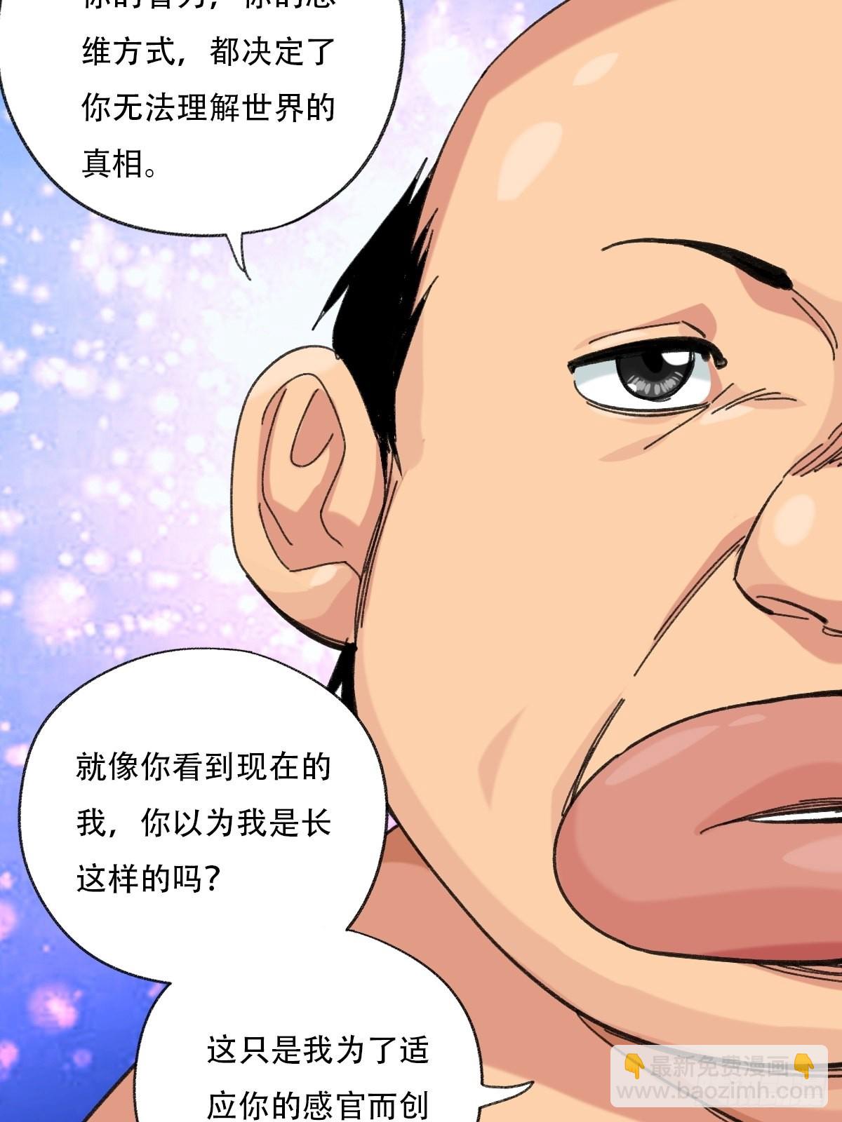 100，顶层（五）48