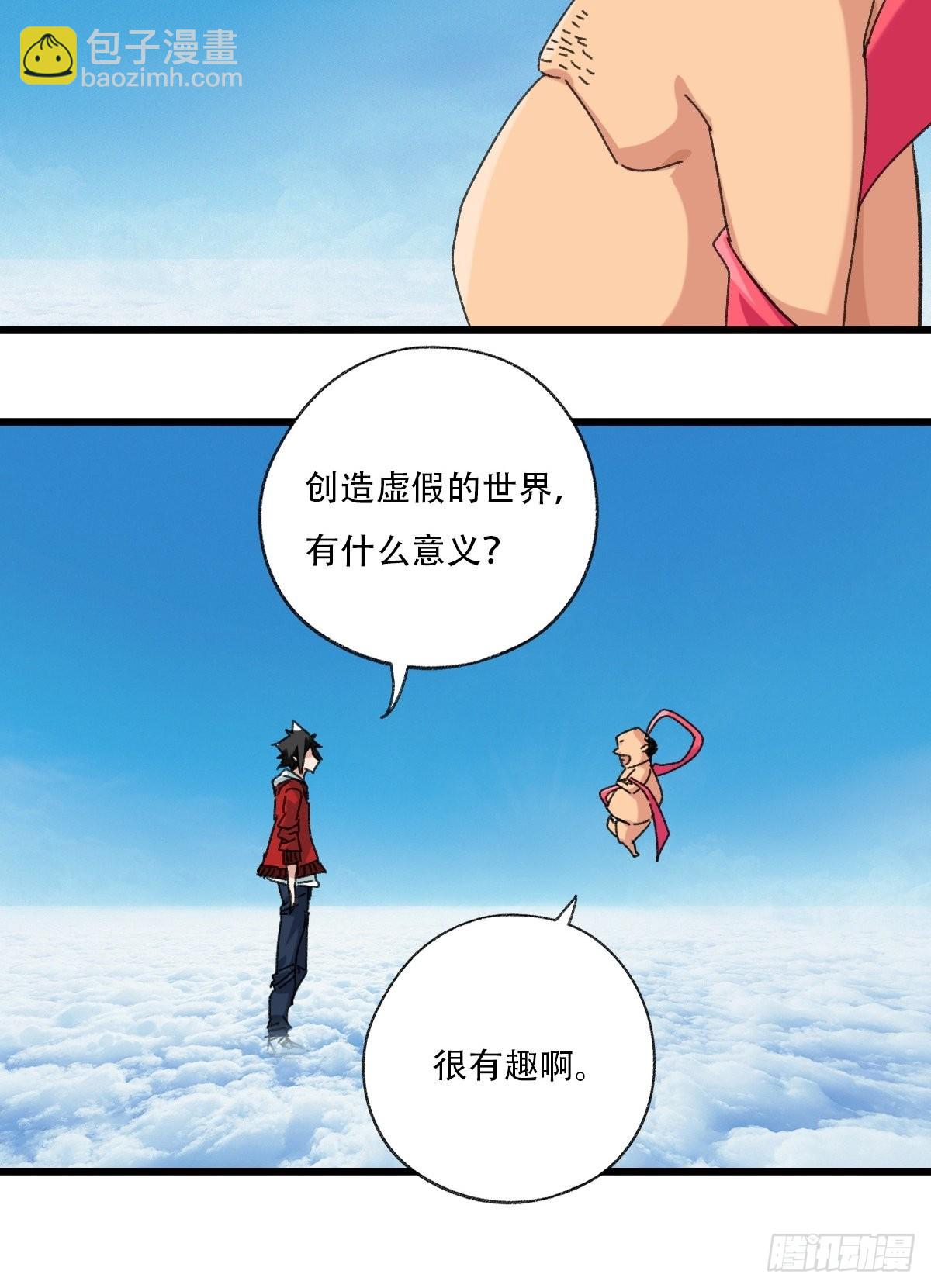 100，顶层（五）56