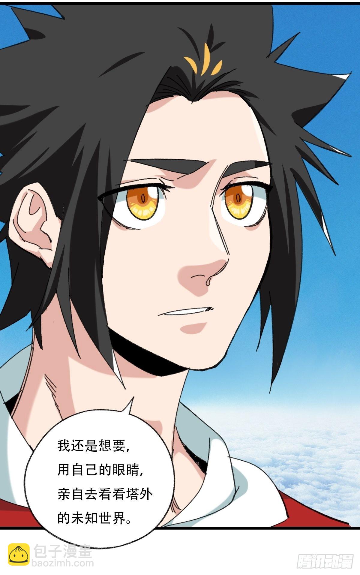 100，顶层（五）59