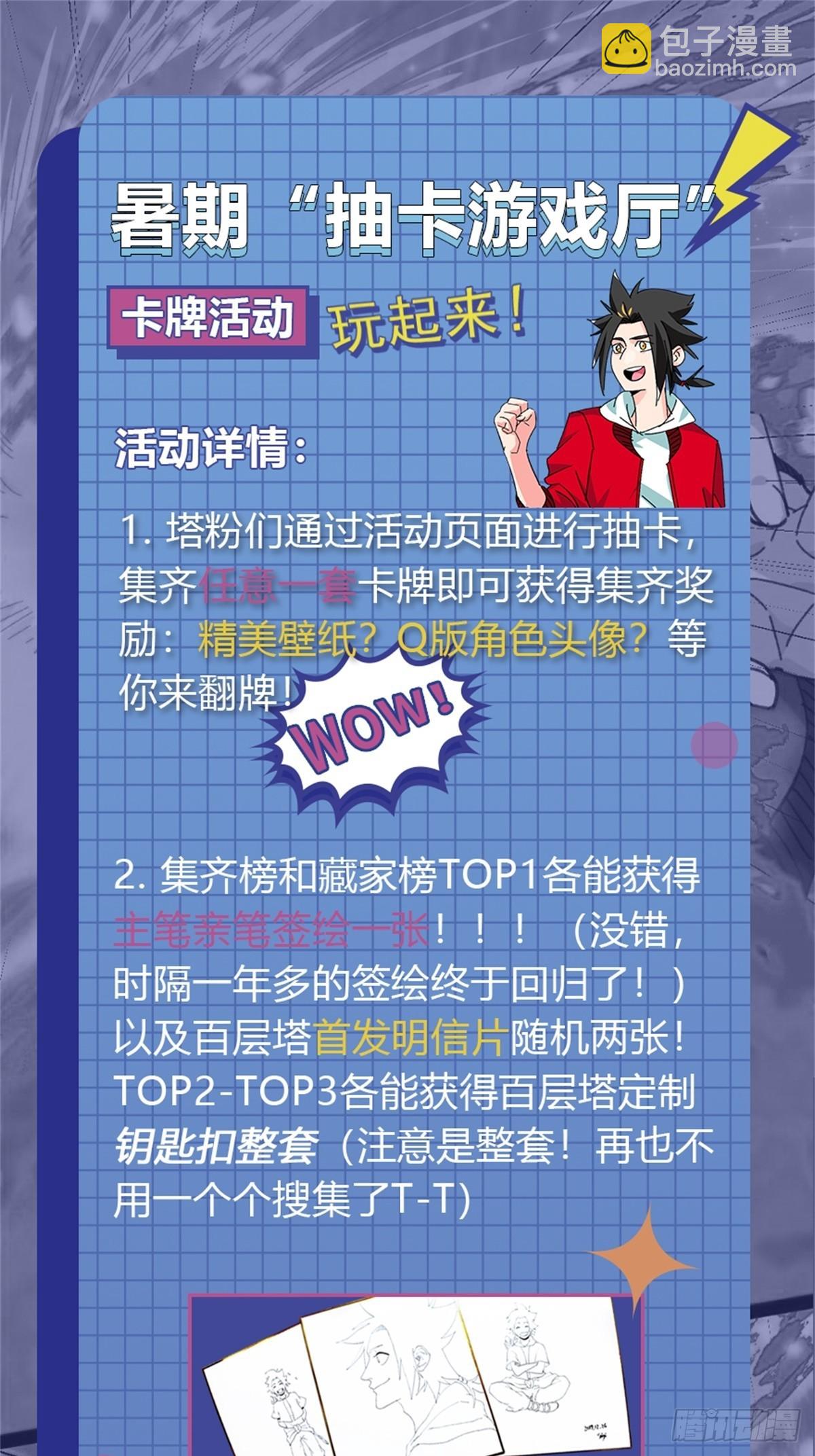 100，顶层（五）60