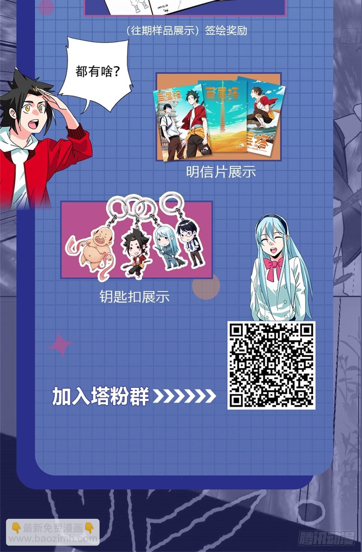 100，顶层（五）61