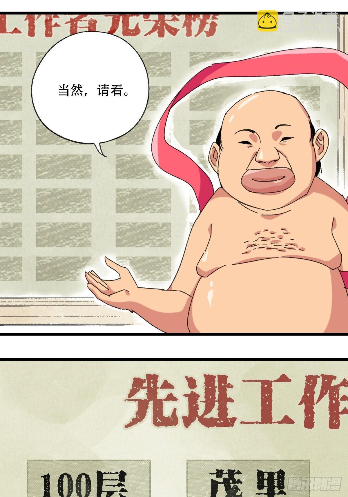 100，顶层（九）（最终话）64