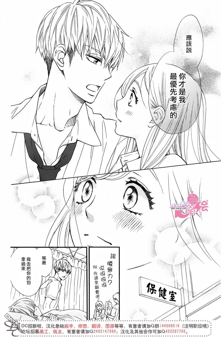 第20话14