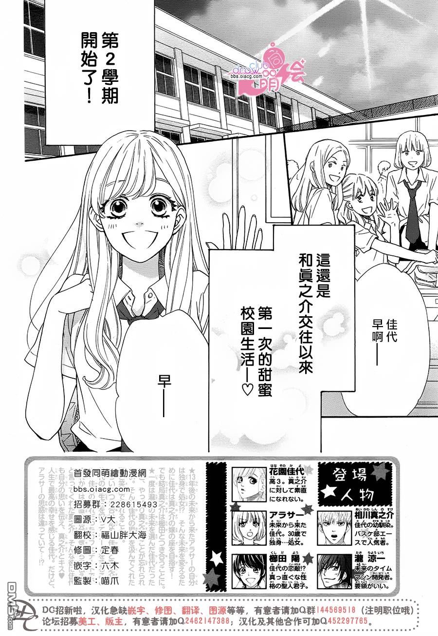 第20话2