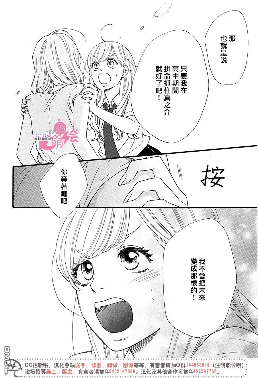 第20话32
