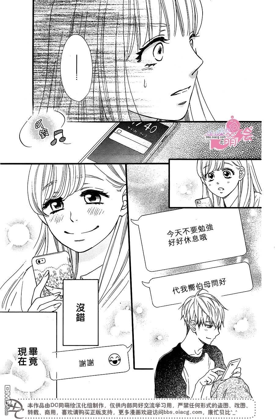 第20话33