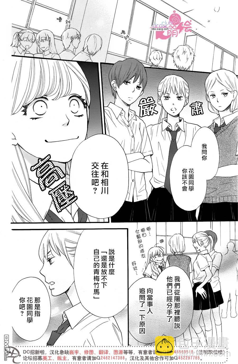 第20话4
