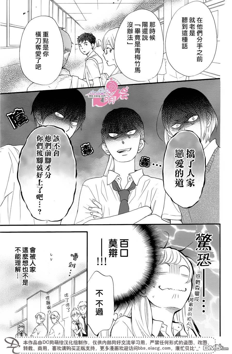 第20话5